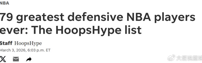 kaiyun官方网站-美媒评NBA史上TOP79防守者！科比36詹姆斯32乔丹15名 中锋包揽前二|DPOY|科比·布莱恩特|罗德曼|季后赛|科比-布莱恩特_新浪体育_新浪新闻